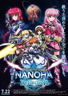 Лиричная волшебница Наноха: Отражение / Lyrical sorceress Nanoha: Reflection