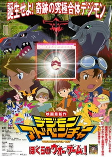 Digimon Adventure: Bokura no War Game!