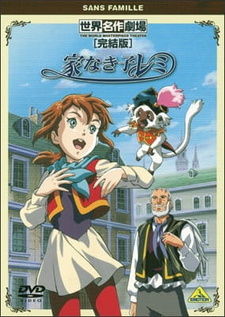 Ie Naki Ko Remy Specials (2001)