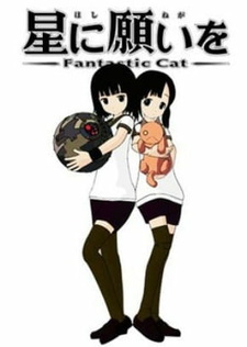 Hoshi ni Negai wo: Fantastic Cat