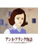 Anne no Nikki: Anne Frank Monogatari