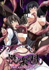 Etsuraku no Tane The Animation