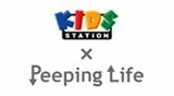 Peeping Life x Kids Station