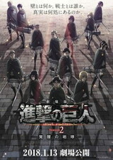 Shingeki no Kyojin Season 2 Movie: Kakusei no Houkou