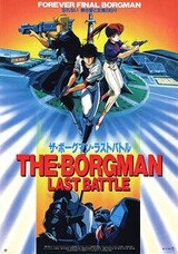 The Borgman: Last Battle