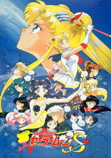 Bishoujo Senshi Sailor Moon S: Kaguya-hime no Koibito