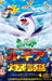 Pokemon Movie 02: Maboroshi no Pokemon Lugia Bakutan