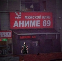 мужской клуб АНИМЕ 69