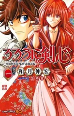 Rurouni Kenshin: Meiji Kenkaku Romantan - Hokkaido-hen