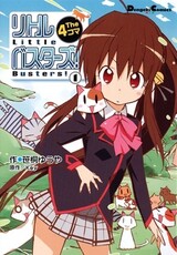 Little Busters! The 4-koma