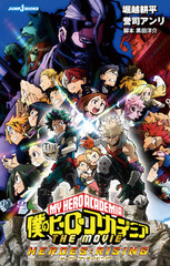Boku no Hero Academia the Movie: Heroes:Rising