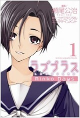 Love Plus: Rinko Days