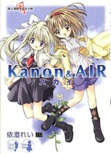 Kanon & Air: Sky