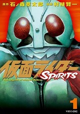 Kamen Rider Spirits