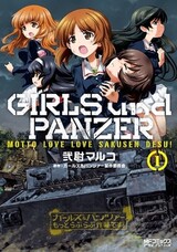 Girls & Panzer: Motto Love Love Sakusen desu!