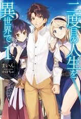 Nidome no Jinsei wo Isekai de
