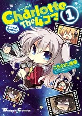 Charlotte the 4-koma: Seishun wo Kakenukero!