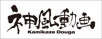 Аниме студии Kamikaze Douga