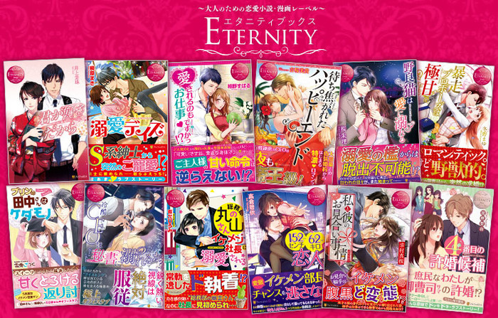 eternity: shinya no nurekoi channel ♡ symbol