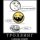 Толстый Тролль