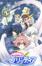 Shin Shirayuki-hime Densetsu Pretear