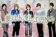 Любовь — это KAT-TUN