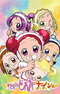 Ojamajo Doremi Na-i-sho