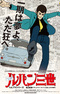 Lupin III