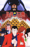 Lupin III: Russia yori Ai wo Komete