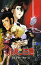 Lupin III: $1 Money Wars