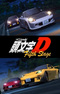 Initial D Fifth Stage