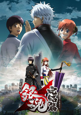 Gintama Movie 2: Kanketsu-hen - Yorozuya yo Eien Nare