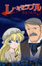 Les Miserables: Shoujo Cosette