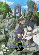 Log Horizon