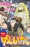 Genshiken Nidaime OVA