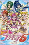 Yes! Precure 5