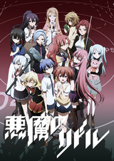 Akuma no Riddle