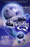 Twilight Q