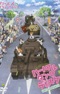 Girls & Panzer Heartful Tank Disc Picture Drama