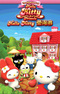 The Adventures of Hello Kitty & Friends