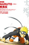 Naruto: Shippuuden Movie 1