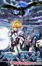 Cross Ange: Tenshi to Ryuu no Rondo