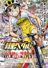 Yowamushi Pedal: Re:Ride