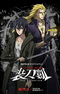 Sword Gai The Animation