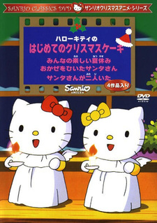 Hello Kitty no Santa-san ga Futari Ita