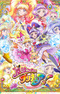 Mahoutsukai Precure!