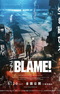 Blame! Movie