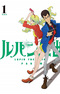 Lupin III (2015) Specials