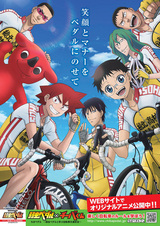 Chiba Pedal: Yowamushi Pedal to Manabu Jitensha Koutsuu Anzen