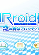 IRroid: Эффективная граница любви